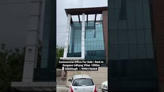 Commercial Building Office Space For Sale | Rent in  Gurgaon #officespaceforsale #officespaceforrent