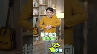 1分鐘 腹部按摩 促進腸胃蠕動 改善便秘【 江P醫件事 207 】 江坤俊醫師 #shorts #便祕 #腸胃保健 @tvbshealth20