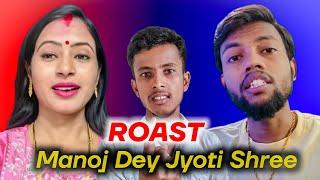 Manoj Dey Jyoti Shree Dey Roast - Mangesh Kumar