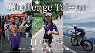 Unlocking My First 113 Ironman First Triathlon Race with My New Bike! #ChallengeTaiwan｜HiCindy