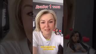 Сахарный диабет 1 типа. Алоэ Вера. 89043810567 Ольга.  Продукция ЛР.