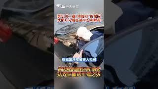 黃子佼二審"鈔能力”拼免囚 快閃10分鐘狂簽10份和解書 高院緊急加保50萬+境管 法界估難逃牢獄之災 #shorts