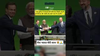 COP 28 UAE PM Modi Visited  #cop28uae #pmmodi #trending #yt #ytshorts #dubai #uae #news #reels