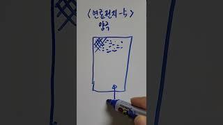 연료전지-5 양극상황 #양극 #산소 #산소이온 #촉매 #백금 #흑연