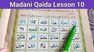 Madani Qaida Lesson 10 | learn quran with tajweed | madani qaida | #madaniqaida