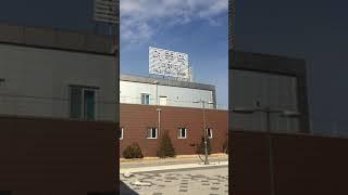 여주역