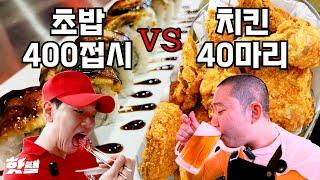 초밥 400접시 vs 치킨 40마리 [돈쭐내기 서울]