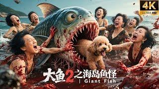 Mutant Jellyfish Eats VIPs! Rich Women Turn Cannibal in Bloody Frenzy