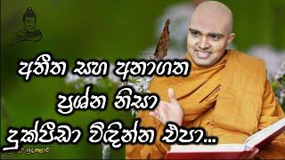 Walpola Gothama Thero පූජ්‍යපාද වල්පොළ ගෝතම ස්වාමීන් වහන්සේ