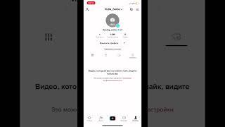Как набрать много просмотров в тик ток