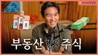 돈 모으기에 대한 조승연 작가의 솔직한 생각?(ft.밸런스게임) | 돈의심리학, 북토크