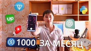 8 СПОСОБОВ ПОЛУЧИТЬ ДЕНЬГИ В ИНТЕРНЕТЕ !