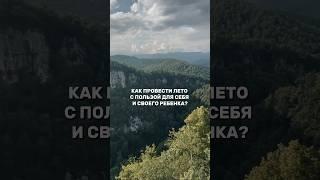 Летний лагерь для особенных деток ️ #аутизм #развитиедетей #помощьдетям #рас #афк #воспитание