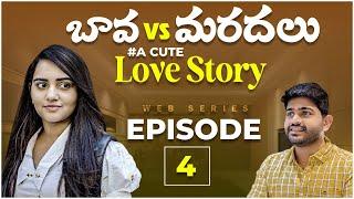 Bava vs Mardal Love Story | EP4 | Telugu Web Series 2024 | Soniya Singh | Pavan Sidhu | SocialPost