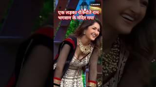 एक लड़का रोते रोते राम भगवान के मंदिर गया #funny #comedy #reels #umeshprajapativlogs #entertainment
