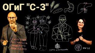 История Общества Гастроэнтерологов и Гепатологов «Северо-Запад»