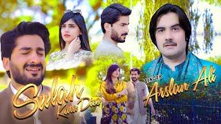 Medi Sulah Kara Diyo  (Official Video) New Saraiki Song 2022 | Singer Arslan Ali