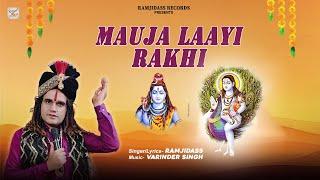 MAUJA LAAYI RAKHI(Official Video) | RAMJI DASS | BABA BALAK NATH BHAJAN | DEVOTIONAL