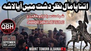 QBH Albania 2024 | Azadari Pursa & Matamdari on Tomorr Mountain | Itna Pamal Nazar Dasht Me