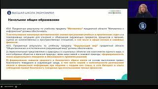 Внедрение элементов финансовой грамотности на уровне начального и основного общего образования