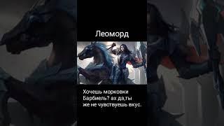 Грустные Фразы Героев #khariyamazero #mlbb #mobilelegends #мобайллегенд #shorts