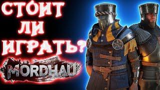 СТОИТ ЛИ ИГРАТЬ В MORDHAU?