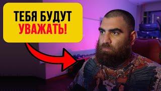 Сделай ЭТО, и она тебя ЗАУВАЖАЕТ – Арсен Маркарян