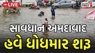 Gujarat First Live: Weather Updates | Monsoon 2024 | Breaking News | Gujarati News