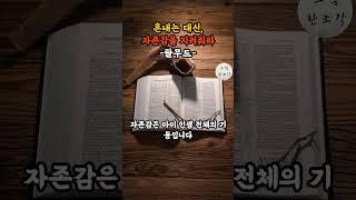 성공한 자식 뒤엔 반드시 이런 부모가 있었습니다 | 탈무드 | 자식교육 | 인생조언 | 철학 | 삶의 지혜 | 오디오북