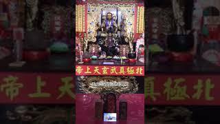 東宮慈父太乙救苦天尊聖號 #東宮慈父太乙救苦天尊 #太乙救苦天尊 #盧圓熹道長 #臺中市南區北極玄元宮道觀