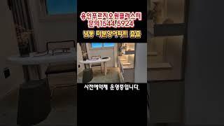 용인푸르지오원클러스터1단지 남동 신규아파트 미분양 모델하우스 방문예약 1544.5924 #용인푸르지오원클러스터1단지