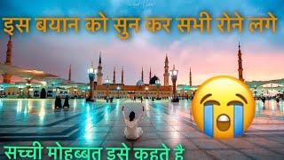 पार्ट 113 KGN PAGE रुला देने वाला बयान हुज़ूर नबी ए पाक ﷺ  का एक दीवाना हज़रत ओवेस करनी رضی اللہ عن