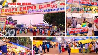 వైజాగ్ ఆర్కే బీచ్ దగ్గర క్రాఫ్ట్ ఎక్స్‌పో | Vizag RK Beach Craft Expo | all India craft bazar |Vizag