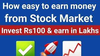 How easy to earn money from Share Market ? | Smart Market Tips