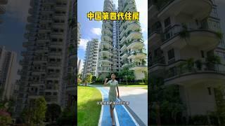Chinese fourth generation house