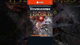 뉴런 공유하는 워붕이 #로스트아크