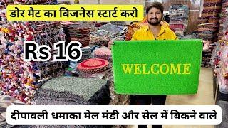 Nagpur Wholesale Doormat & Chatai Market / Paydan Aasan, cleaning material / Nagpur  Handloom market