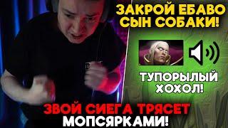 ЗВОЙ СИЕГА ТРЯСЕТ МОПСЯРКАМИ! / LenaGolovach carry 5700 mmr 7.36c / feemaDOTA2