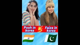 pooh in korea vs faiza in korea comparison #poohinkorea #comparison #shorts