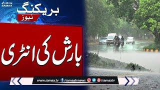 Heavy Rain in Lahore | Weather Update | SAMAA TV