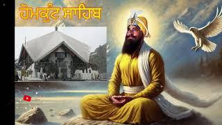 Hemkunt Sahib || Guru Gobind Singh ji || Baba Banta Singh #remixkatha