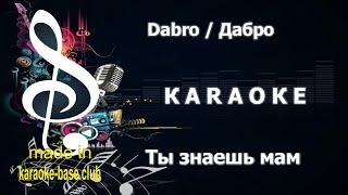 КАРАОКЕ  Dabro / Дабро - Ты знаешь мам  сделано в студии: KARAOKE-BASE.CLUB