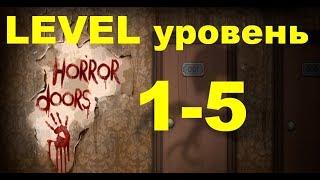 100 Doors Horror  Level 1-5 Двери ужасов (100 дверей)