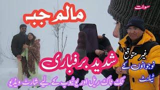 Heavy snowfall: Talented Youth Capturing Malam Jabba’s Snowy Beauty #malamjabbasnowfall