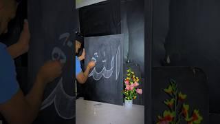 My Friend Calligraphy️. #shorts #viralshorts #viralvideo#shortsfeed #1million #please #viral #plz