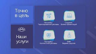 Видеопрезентация. Презентационный видеоролик. Видео презентация компании