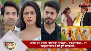 TV Serial | Jhanak | विहान और अक्षर झनक की गुत्थी को आखिर कैसे सुलझाएंगे… जहाँ घर पर है इंतज़ार…1