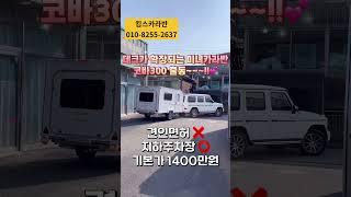 데크확장 #미니카라반 #코바300#소형카라반#감성카라반#감성캠핑#카라반#캠핑트레일러#럭키스타#킹스카라반#cova300#300급카라반