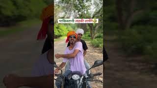 पाक़िस्तानी माल किसको चाहिए .#shorts #comedy #azadc123 #azadchaiwala #irfanjunejopubg#shortvideo