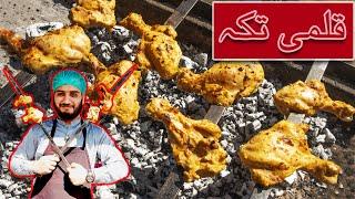 Chicken Tikka Boti Recipe / Kalmi Tikka Restaurant Style / Kun Foods